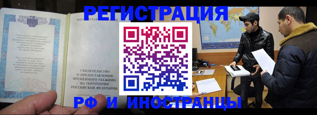 временная регистрация госуслуги в Грязях